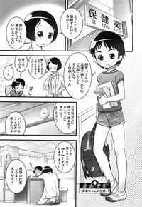 [Ogu] Oshikko Sensei~.