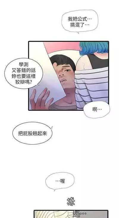 【周四连载】亲家四姐妹（作者：愛摸） 第1~67话