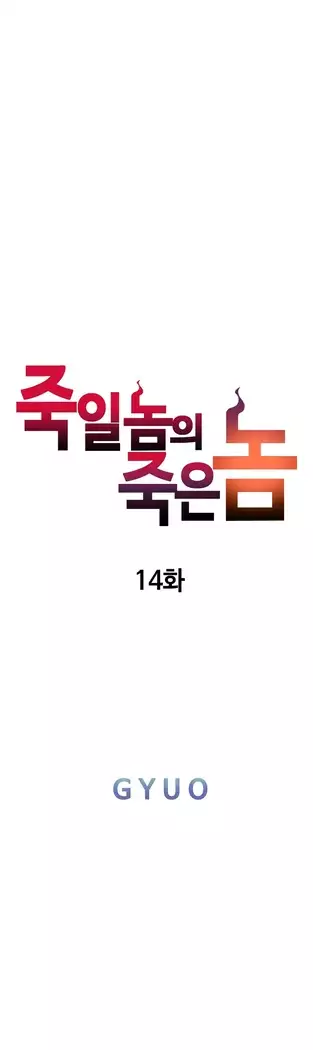 Kill the Dead Bastard Ch.0-16