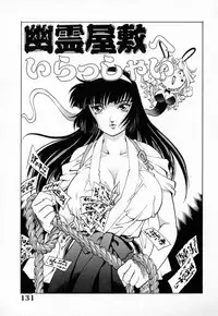 My Mother the Ghost [English] [Rewrite]