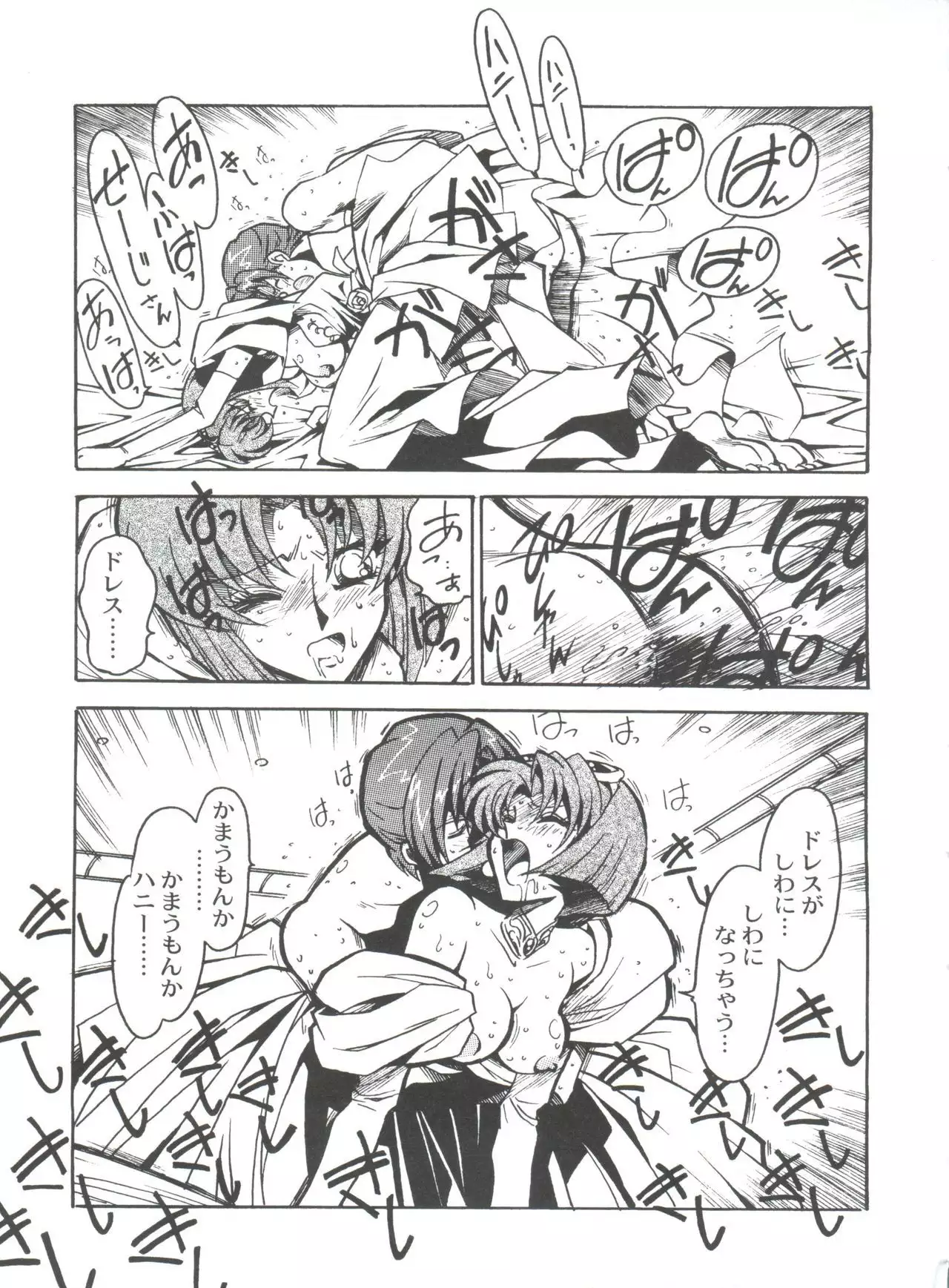 Kyouakuteki Shidou Selection