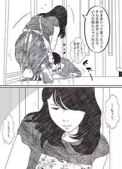 [サークルこたつぶとん] 気が弱い亭主の上司に寝取られた人妻