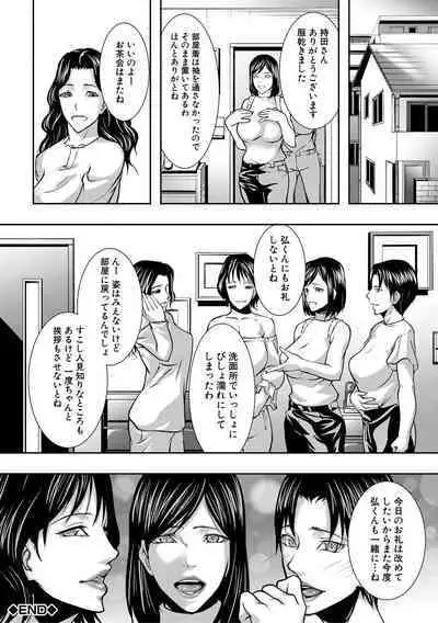 Hitozuma to Konareta Kyonyuurin