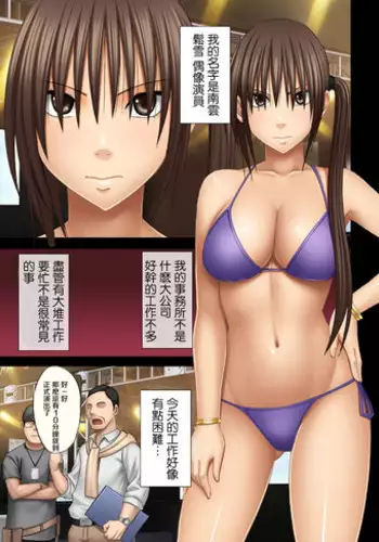 [Crimson] 24-jikan Taikyuu Ero Massage -Namahousou no Net Televi de Hamerateta Kyonyuu Idol- [Chinese] [苦渡众生汉化组]