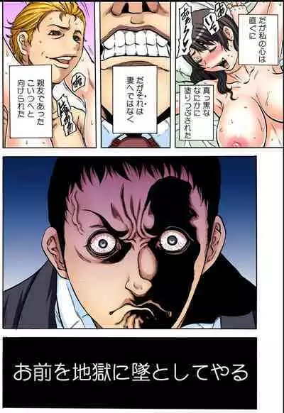 オマエの妻子を孕ませてヤル!!