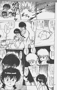 IT'S A LONG ROAD (Ranma 1/2)