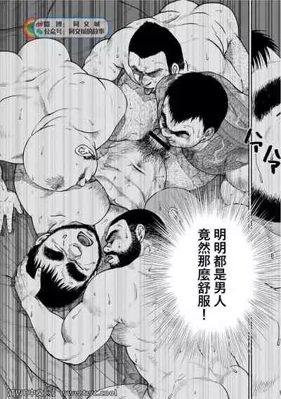 Karasu no Negura