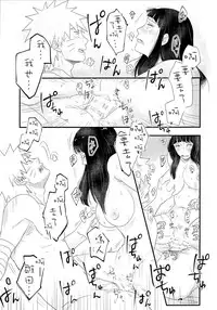 (C89) [blink (shimoyake)] Tokimeki Endless (NARUTO) [Chinese] [沒有漢化]