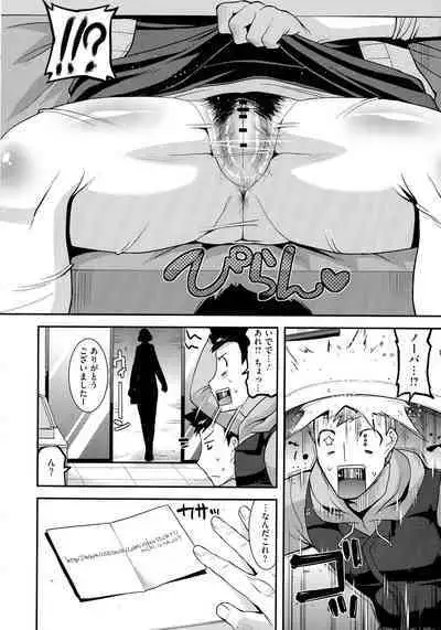 Hitozuma wa Dare to Demo Yaritai