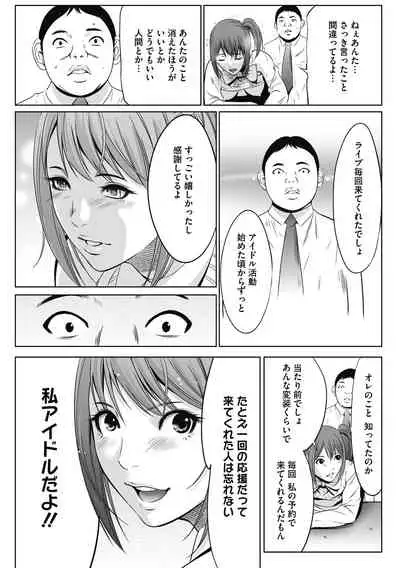 Gouyoku Sokusin Kabusikigaisya Jou