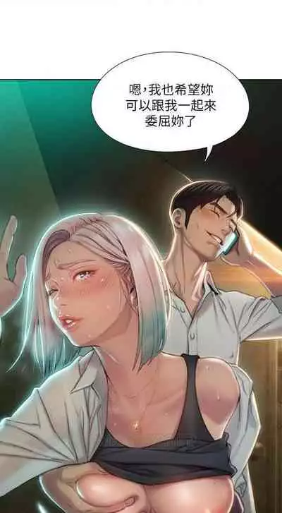 恋爱大富翁 (作者:朴亨俊) 官方中文 1 - 2 (连载中)