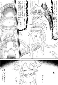 [Noisy Crown] ELEMENTAR