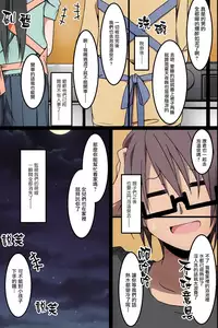 [MC] Itoko-tachi no Natsuyasumi ~Itazura Yuugi~ [Chinese] [無邪気漢化組]