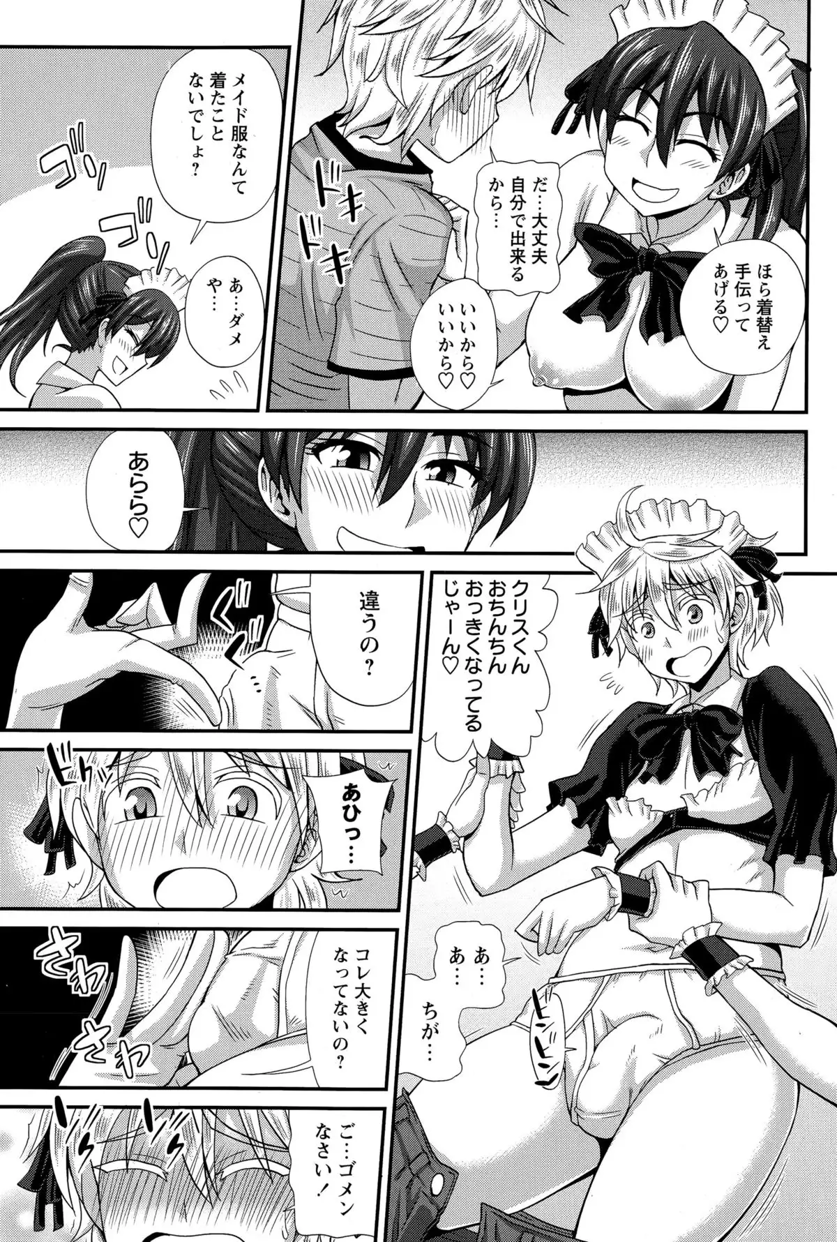ふたきょ! #1-8