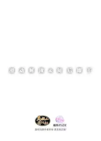 Swipe and play|滑动解锁阅后即干