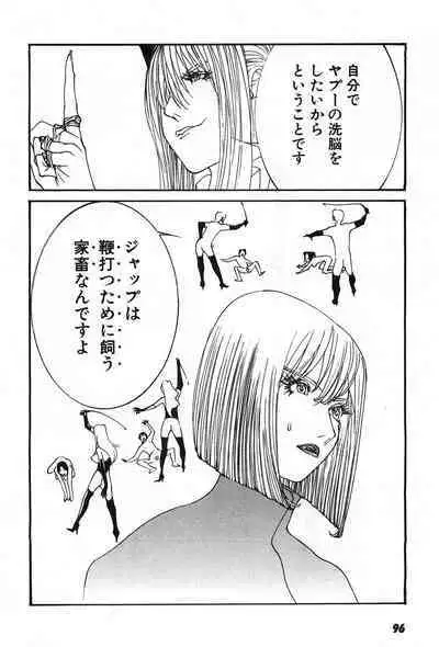 Yapoo the human cattle vol.07