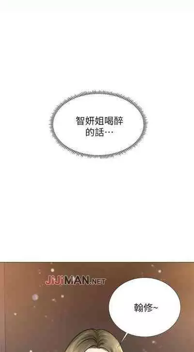 【周四连载】享乐补习街(作者:NUWARU&清涼) 第1~10话
