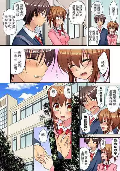 延長したから挿入れていいよね?~JKリフレで同級生と初エッチ! | 時間都延長了插入總可以了吧?~在JK按摩店跟同學初試雲雨!