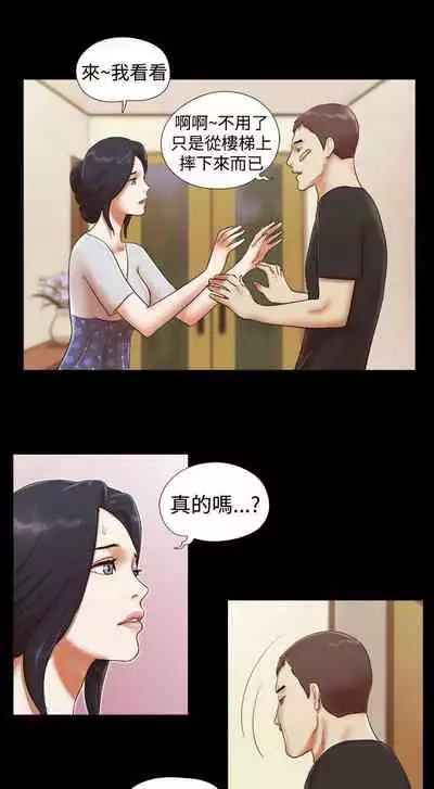 She:我的魅惑女友 1-79