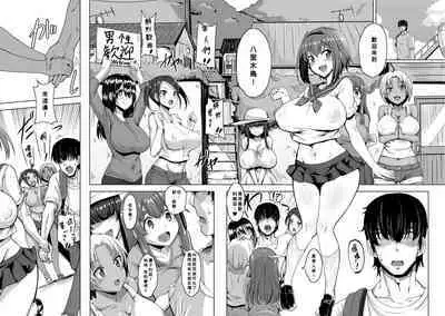 Oideyo! Yatsusatogijima