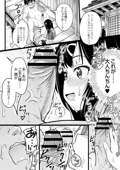 [Furyouhin] Imadoki Joshi - Gakusei-san tachi no Sei Jijou 4 [Digital]