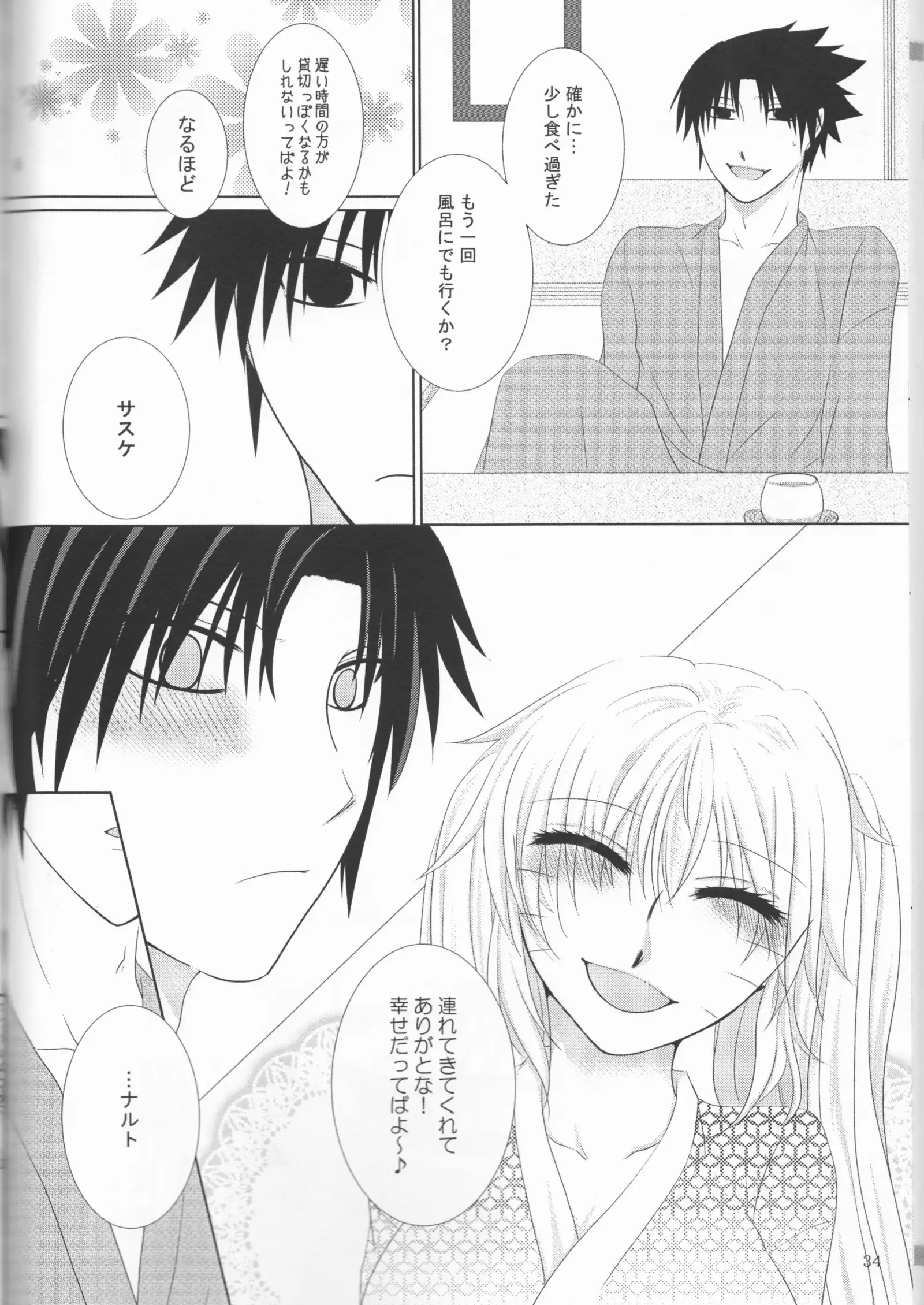 Sutādasutohanīmūn (Naruto]