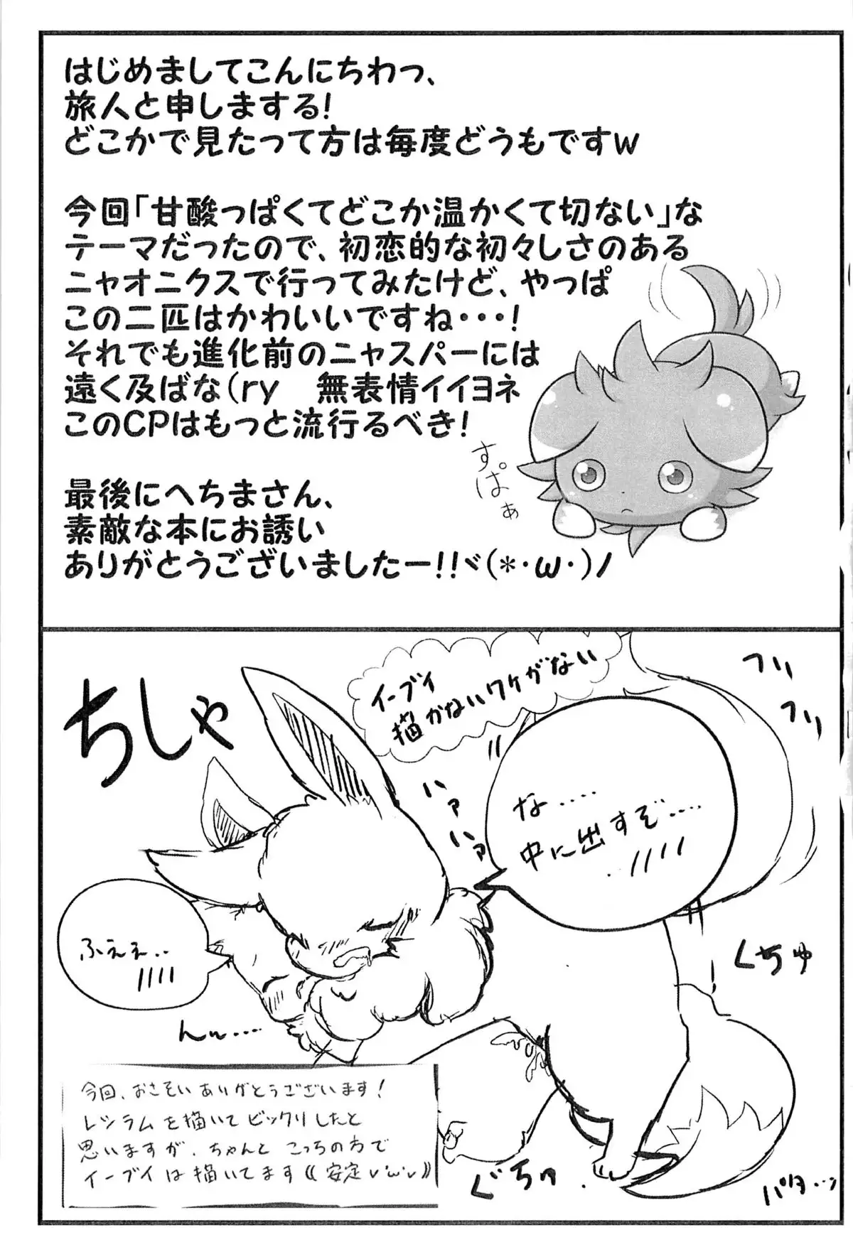 ぽけっとごぉ
