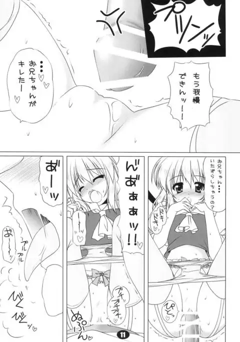 Lolikko-chan to Asobou!!