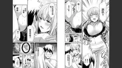 [MONMA Tsukasa] Giruti Sakuru vol 03 (Ch20-30) Chinese Version《罪恶社团》第3卷20-30话，AI机翻汉化