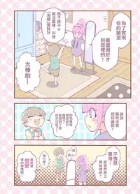 Kagami ga Miteru | 鏡子在看著你