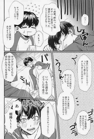 orettemoshikashite・・・hetakusonano!?