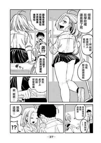 I Like You Who Can Have Sex Anyone. | 喜欢来者不拒的你(1)