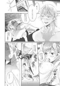 (C90) [UluluN (Takahashikun)] Kimi wa Dosukebe (Touken Ranbu)