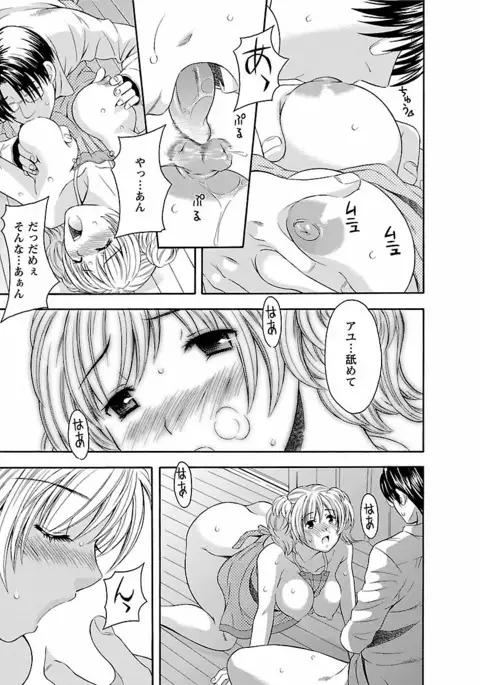 Karada Switch - Body Switch