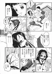 [Fuusen Club] Ryoujoku-ou - The Master of Fucking by Force