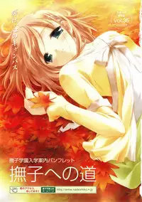 Canvas Sepia iro no Motif Visual Fanbook