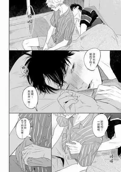 Drama ni Naranai Bokura no Hanashi | 无法变得戏剧性的我们