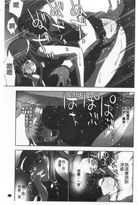 [Aoi Shou] Nandomo Icchau Zecchou Esthet | 幾次都洩出來的絕頂指油壓 [Chinese]