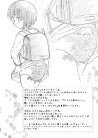 [HENTAI MUSUME (Nezu Meta)] Putit-Scat 4 [Digital]
