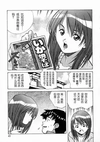 [Amano Youki] Torokeru Kibun | 融化的心 [Chinese] [神猫在线]