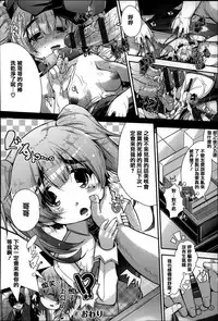 [Otooto Kanata] Under☆C [Chinese] [篆儀通文書坊漢化]