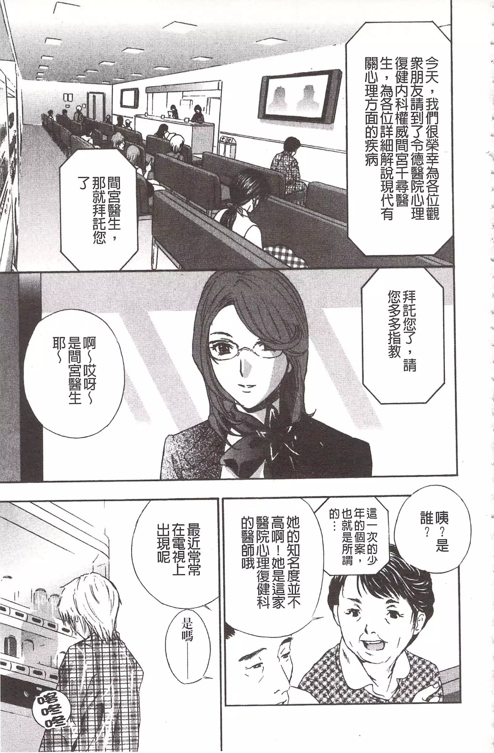 惡魔般的淫蕩櫻桃 完全版