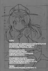 (CSP6) [mocha*2popcorn (Kibii Mocha)] Mucchin Prinz (Kantai Collection -KanColle-)