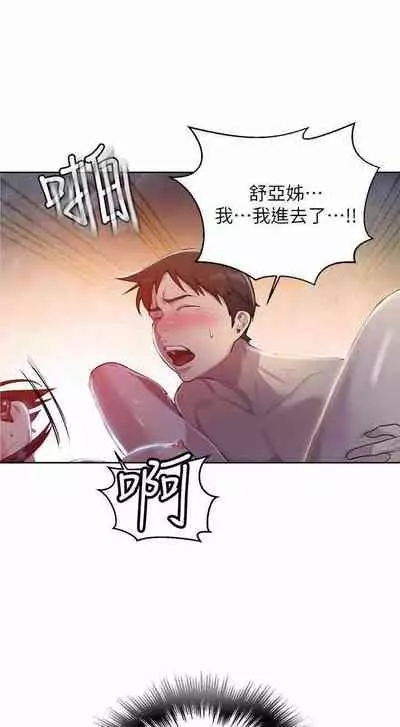 秘密课程 62-97 CHI