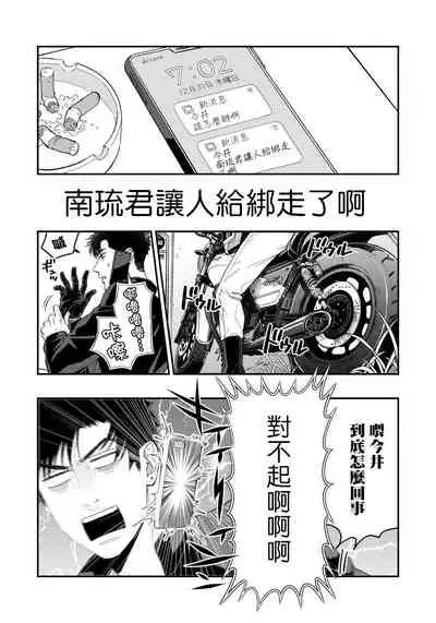Kokomade Yarutoha Kiitenai! |之前可没听说要做到这个份上啊! 1-5