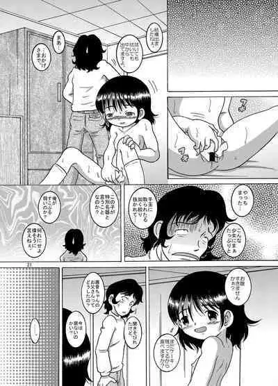 Yukizuri Kankan