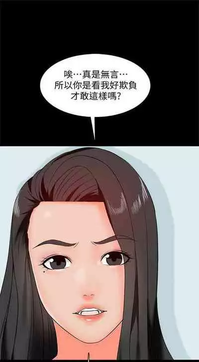 (週1)家教老師 1-24 中文翻譯(更新中)