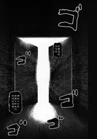 (C92) [Armament Calcium (Take Calcium)] Jain Souryo (Touhou Project) [Chinese] [朔夜汉化]