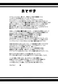 (C95) [daisansaburi (aji)] REVERSE (THE IDOLM@STER CINDERELLA GIRLS)