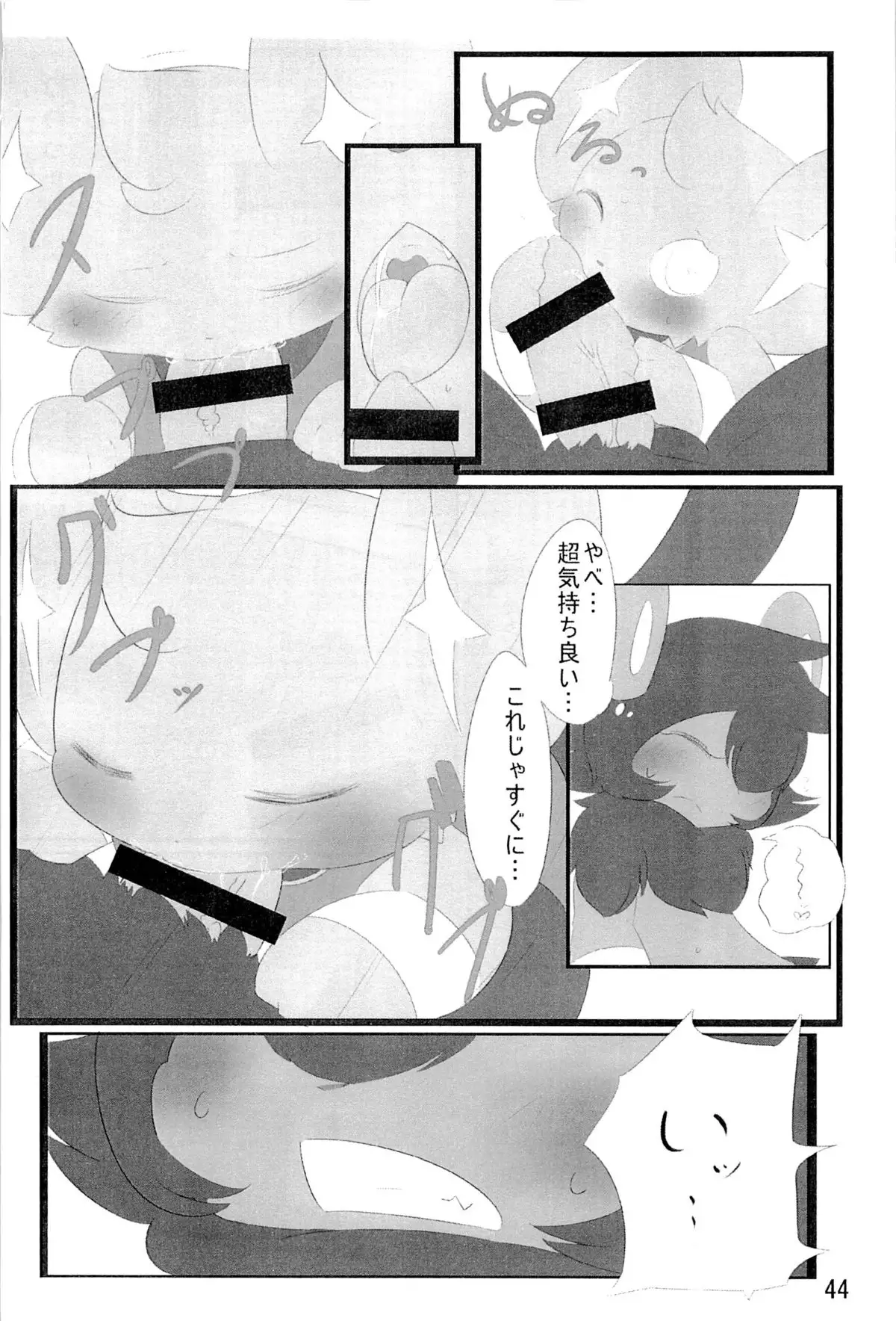 ぽけっとごぉ